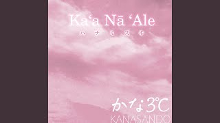 Kaa NaAle Cover [upl. by Bradly684]