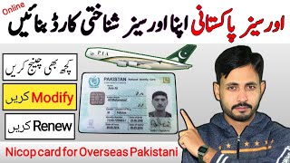 Nicop Card For Overseas Pakistani  How to Apply Nicop Online Pakistan  Nicop Renewal Online [upl. by Jump]