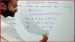 Oxidation number kaise nikale ll how to find out oxidation number of any compounds ll [upl. by Llewxam366]