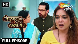 Kismat Ki Lakiron Se Full Episode 492 Kya raaz hai jo Tanuja chupa rahi hai Abhay se Hindi Serial [upl. by Ullund]