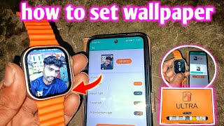 Smart Watch Ko Phone Se Kaise Connect Karen 2024  How to set photo on smart watch  wallpaper set [upl. by Ileek55]