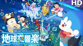 Doraemon Nobitas Earth Symphony Full Movie  Wasabi Mizuta Megumi Oohara  Review amp Facts [upl. by Jacynth586]