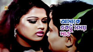 Amake Ektu Somoy Daw  আমাকে একটু সময় দাও  MoyuriampJahangir Alom  Movie Scene  Humkir Mukhe [upl. by Eloc]