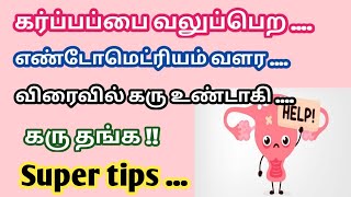 tips to increase endometrium lining in tamil  tips to increase uterus strength in tamil [upl. by Dorcas]