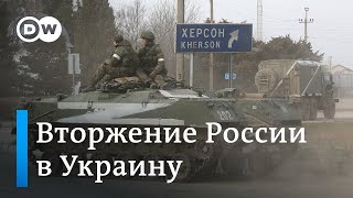 Россия обстреливает Украину начало войны Путина [upl. by Aneris]