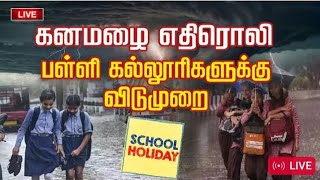 school holidays college holiday in rain trending breakingnews [upl. by Siroled830]