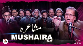 Mushaira 2023  Waseem Barelvi  Farhat Ehsas  Shakeel Azmi  Fehmi Badayuni  शायरा  JashneAdab [upl. by Dawkins]