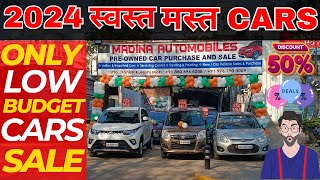 2024 का LOW BUDGET SALE🔥Second Hand Cars🔥 Cheapest Second hand Cars in Pune Used cars for sale Car [upl. by Zsamot244]