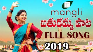 Mangli Bathukamma Song 2019  Full Song  Mittapalli Surender  Madeen SK [upl. by Obe]