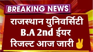 RAJASTHAN UNIVERSITY BA 2ND YEAR RESULT 2024 Today Declare  RU UG PG RESULT KAB AAYEGA🤔 [upl. by Zinnes]