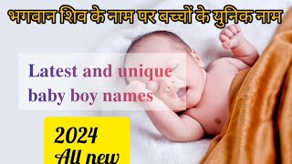 Lord Shiva baby boy names Modern Baby Nameslatest baby boy names 2024 unique baby names [upl. by Mathi918]