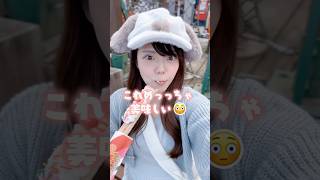 ユニバ1日密着🌎さくっと楽しむ独身女の過ごし方vlog🐾🤍 shorts [upl. by Josephina]