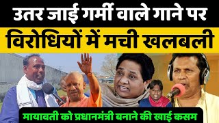 नन्दलाल रवि के शिष्य ने मायावती को PM बनाने के लिए योगी जी को कर दिया चैलेंजMayawati [upl. by Oryaj]