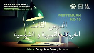 LIVE Belajar Bahasa Arab Pertemuan Ke19  Ustadz Cecep Abu Rozan Lc حفظه الله [upl. by Eserahc100]