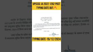 UPSSSC JA 2022 1262 Post Typing Date Ou🔥tupssscja upssscjuniorassistant2022typing upsssc [upl. by Erika]