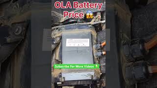 OLA Battery Price 😱😱 olas1pro olas1air [upl. by Mou]