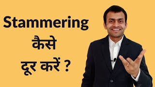 How to overcome stammering problem in Hindi [upl. by Niwre]