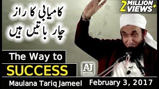 The Way to Success Latest New Bayan by Maulana Tariq Jameel  3 Feb 2017 [upl. by Peednama]