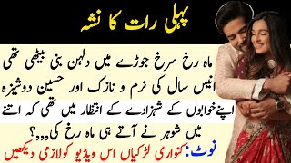 Husband And Wife Stories  Urdu Moral Stories  Very Emotional Urdu Story  Kahaniyan in Urdu Hindi [upl. by Chauncey]