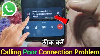 WhatsApp Poor Connection Problem whatsapp video call poor connection try moving to get better signal [upl. by Aynatahs459]