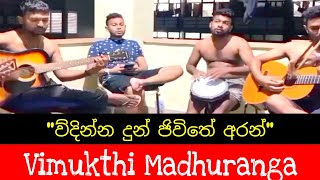 Sitham karamin  සිත්තම් කරමින්  Cover by  Vimukthi Madhuranga [upl. by Callista]