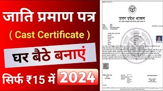 How to apply caste certificate of Uttar Pradesh  how to apply caste certificate in up bnindia [upl. by Relluf919]