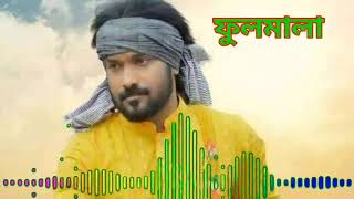 Pagol Hasan  ফুলমালা  পাগল হাসান  Fulmala  New Song 2022  পাগল হাসানের ভক্ত  পিরিতের বাউল [upl. by Camila]