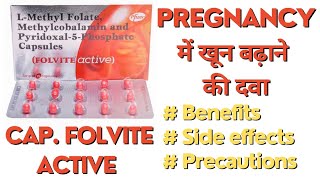 🔴Folvite Active Capsule  L Methyl Folate Methylcobalamin amp Pyridoxal5Phosphate Capsule benefits [upl. by Selin]