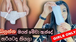 ඔසප් සමයට සුදුසු සනීපාරක්ෂක තුවා සහ උපකරණhow to choose the correct sanitary padPeriod tips amp hacks [upl. by Aekahs976]