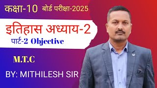 Class10 History Chapter 2 part 2 by Mithilesh sir [upl. by Kurtis]