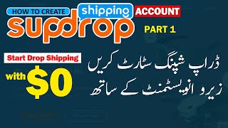 Super Dropshipping Account  Dropshipping Business  Amazon Dropshipping [upl. by Nerb]