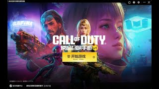 Call Of Duty Mobile para PC [upl. by Ninette]