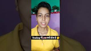 Trading की सच्चाई 😮  option trading for beginners  trading optiontrading stockmarket [upl. by Elorak312]