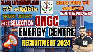 ONGC APPRENTICES ONLINE FORM 2024 ONGC APPRENTICE ONLINE FORM 2024 KAISE BHAREONGC APPRENTICE 2024 [upl. by Llamaj829]