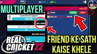 How To Play Multiplayer in Real Cricket 22  Real Cricket 22 Me Friend Ke Sath Kaise Khele  RC22 [upl. by Airuam881]