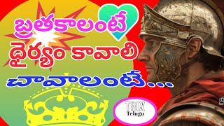 Quotes by legends in Telugu [upl. by Liw]