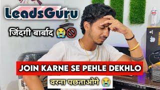 😭🚫 Leadsguru se paise kaise kamaye  Leads Guru Join Karne Ke Fayde Or Nuksan [upl. by Yancey]