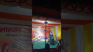 Chhath Gana Archestra Song New [upl. by Zaremski439]