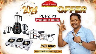 Happy New Year 2024 Offer  P1 P2  P3 Product In detail [upl. by Guenzi498]