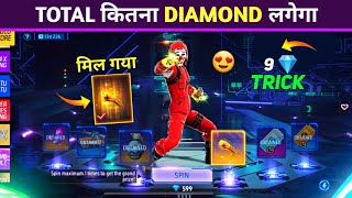 New Moco Store Fist Skin 1 Spin Trick 😍  मिल गया  Fist Skin Me Kitna Diamond Lagega  FF New Event [upl. by Caressa]