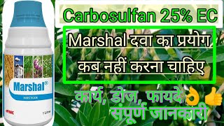 carbosulfan 25 ec  marshal insecticide [upl. by Odette163]