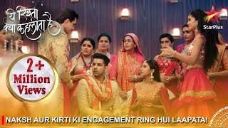 Yeh Rishta Kya Kehlata Hai  Naksh aur Kirti ki engagement ring hui laapata [upl. by Lina]