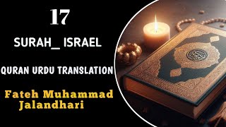 17SURAHBANIISRAELJUSTURDUTRANSLATIONWITHTEXTquraninurdu [upl. by Wong26]