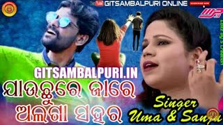 Jauchhure Jare Alga Sahara  Super Hits Jodi Singer  Umakant Barik amp Sanju Mohanty  Romantic Song [upl. by Etteinotna336]