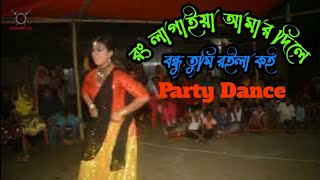 Rong Lagaiya Amar Dile Bondhu Tumi Roila koi  New Bangla Dance 2024 [upl. by Yddeg831]