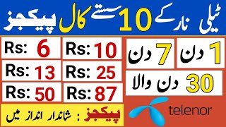 telenor call packages  telenor monthly call package  telenor weekly call package  telenor package [upl. by Dust813]