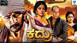 ಕದ್ರು  KADDRU Kannada Full Movie  Kiccha Sudeep  Megha Shetty  Kannada New Movies [upl. by Aramad]