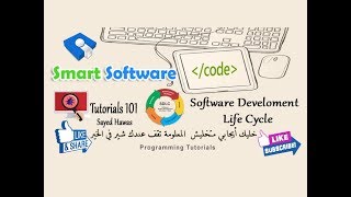 1 Software Development Life Cycle Intro SDLC Part 1 [upl. by Utica]