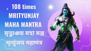 MRITYUNJAY MAHA MANTRA  MIND REFRESHMENT  REMOVE NEGATIVITY [upl. by Esmerolda]