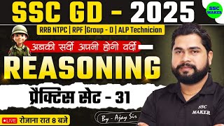 SSC GD Reasoning Class  SSC GD Reasoning Practice Set 31 Reasoning short trick For NTPC RPF ALP [upl. by Ivad]